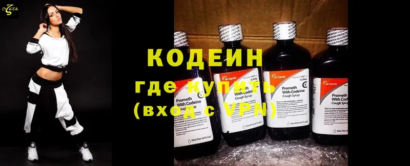 Кодеин напиток Lean (лин)  Адыгейск 