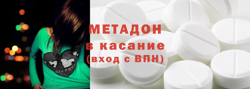 Метадон methadone  Адыгейск 